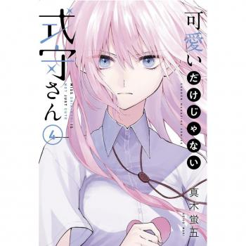 Keigo Maki Shikimori'S Not Just A Cutie 4