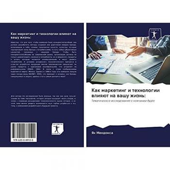 Как маркетинг и технологии влияют на вашу жизнь:: Тематическое исследование о компании Apple: Tematicheskoe issledowanie o kompanii Apple