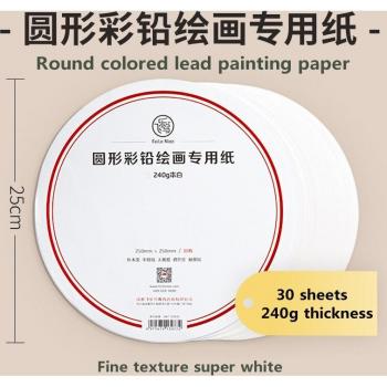 Round Color Lead Paper Fine Lines Oily Water Soluble Art Painting Book