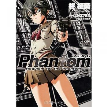 Phantom
