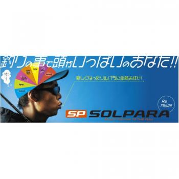 Caña Spinning Major Craft Solpara 792 M/S