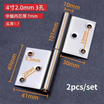 Bisagra de puerta 4 extraíble, acero inoxidable, 2 piezas