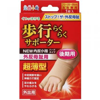 Dual‑Action Hallux/Clubfoot Comfort Shoe Insert