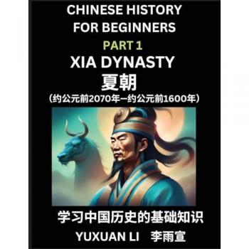 Li, Yuxuan: Chinese History (Part 1)