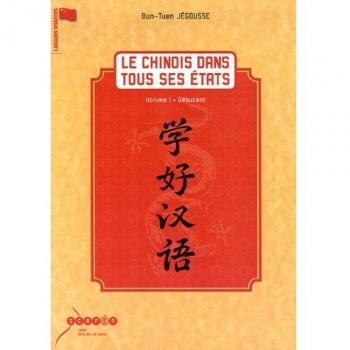 Le chinois dans tous ses états : Volume 1, Débutant