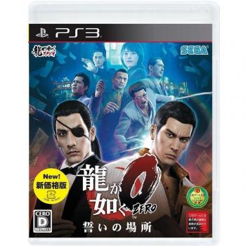 Yakuza 0 – Der Schwurort (Preiskorrektur) – PS3