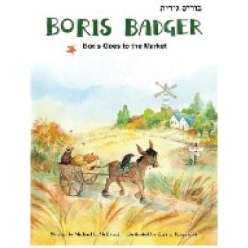 McDevitt, Michael E: Boris Badger 2