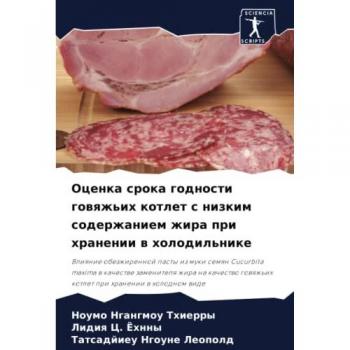 Оценка срока годности говяжьих котлет с низким содержанием жира при хранении в холодильнике: Vliqnie obezzhirennoj pasty iz muki semqn Cucurbita ... gowqzh'ih kotlet pri hranen