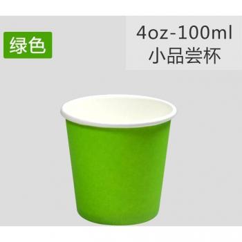 Tasses à café en papier 4oz, 100ml, usage unique, couleur unie