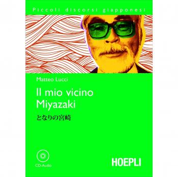 Il mio vicino Miyazaki