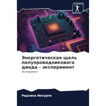 Ikkurti, Radhika: Jenergeticheskaq schel' poluprowodnikowogo dioda