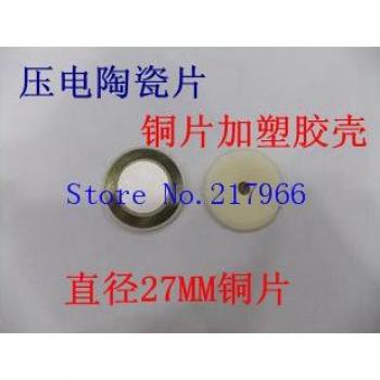 30PCS 27mm Piezoelectric Buzzer Copper Plastic Shell