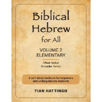 Biblical Hebrew for All
