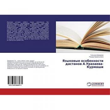 Yazykowye osobennosti dastanow A.Urazaewa-Kurmashi