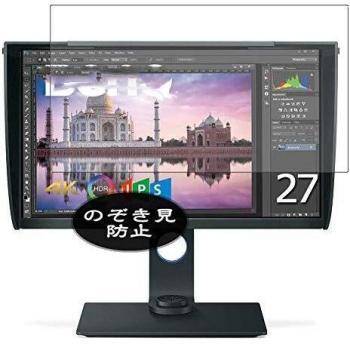 Protezione Schermo Privacy VacFun per BenQ Monitor SW271 27
