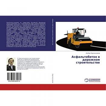 Асфальтобетон в дорожном строительстве