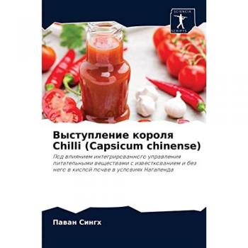 Выступление короля Chilli (Capsicum chinense): Под влиянием интегрированного управления питательными веществами с известкованием и без него в кислой 