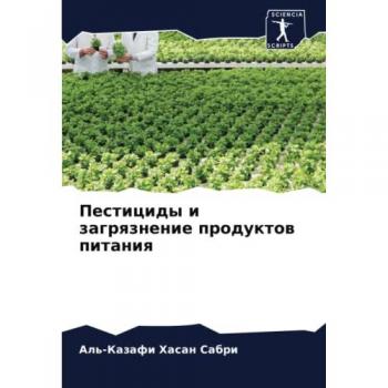 Пестициды и загрязнение продуктов питания: DE