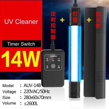 Sunsun AUV Aquarium Desinfektionslampe