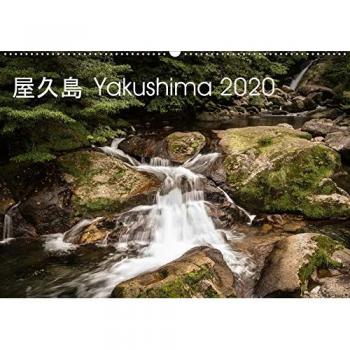 Yakushima