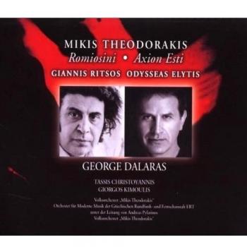 Axion Esti/Romiosini (Music of Theodorakis)