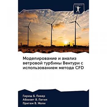 Pawar, Girish B.: Modelirowanie i analiz wetrowoj turbiny Venturi s ispol'zowaniem metoda CFD