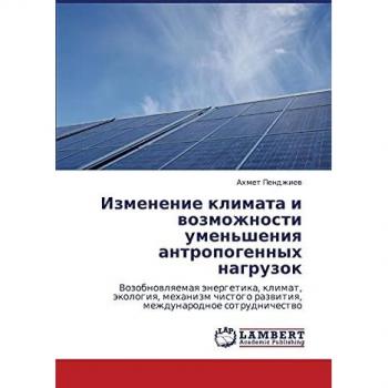 Izmenenie klimata i vozmozhnosti umen'sheniya antropogennykh nagruzok: Vozobnovlyaemaya energetika, klimat, ekologiya, mekhanizm chistogo razvitiya, ... razwitiq, mezhdunarodnoe sotrudnichestwo
