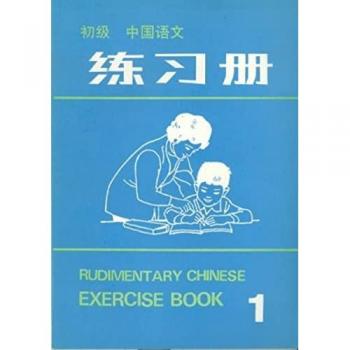 Rudimentary Chinese Book 1, Ejercicios