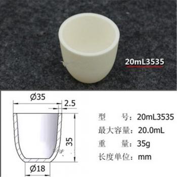 Creuset d'alumine pour instrument d'analyse thermique 20 ml