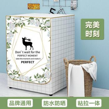 Sunscreen Waterproof Cover for Washing Machine