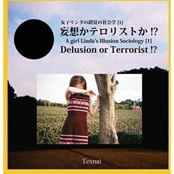 A girl Linda's Illusion Sociology [1]: Delusion or Terrorist !? Hardcover Edition