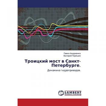 Троицкий мост в Санкт-Петербурге.: Динамика гидроприводов.: Dinamika gidropriwodow.