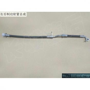OEM Right Rear Brake Hose for Great Wall Haval H6