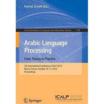 Arabic Language Processing From Theory
