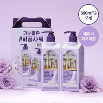 Latte Corpo Baobab per Bambini 500ml