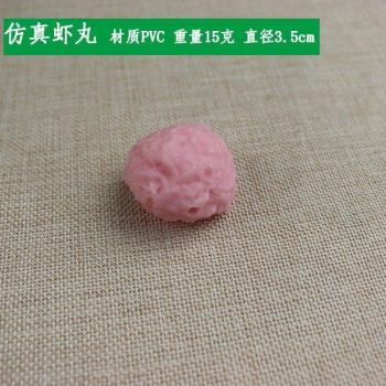 Shrimp Pill Food Model