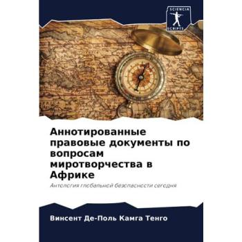 Kamga Tengo, Vinsent De-Pol': Annotirowannye prawowye dokumenty po woprosam mirotworchestwa w Afrike