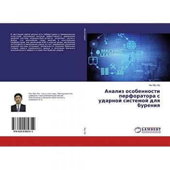 Анализ особенности перфоратора с ударной системой для бурения