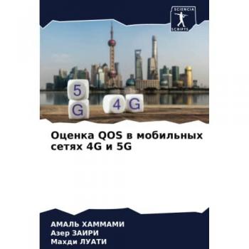 Hammami, Amal': Ocenka QOS w mobil'nyh setqh 4G i 5G