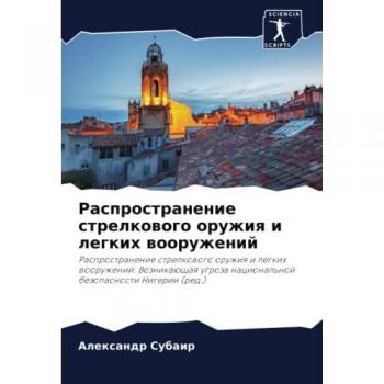Subair, Alexandr: Rasprostranenie strelkowogo oruzhiq i legkih wooruzhenij