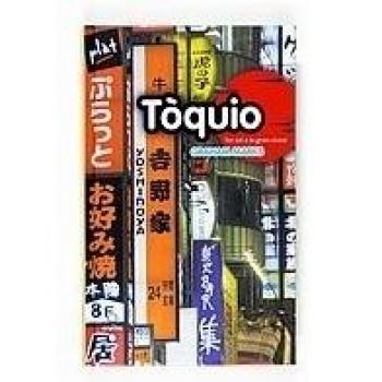 Tòquio: tot sol a la gran ciutat (Tapa dura).