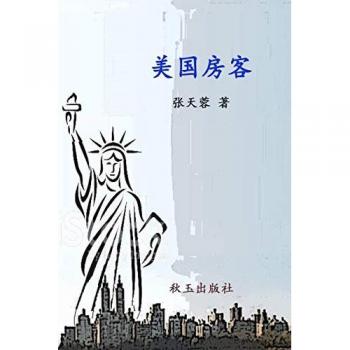 America Tenants