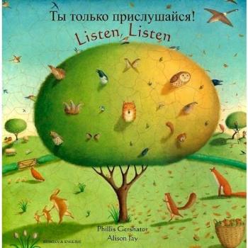 Listen, Listen in Russian and English