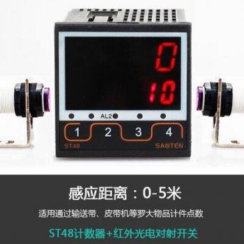 Industrial Conveyor Infrared Counter
