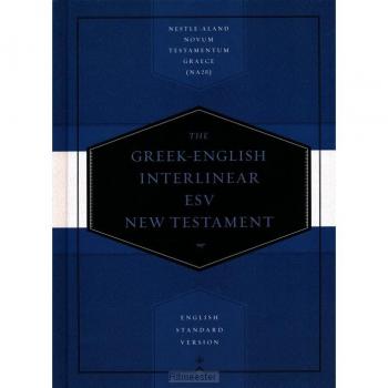 GreekEnglish Interlinear ESV New Testament