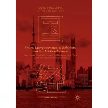 States, Intergovernmental Relations, and Market Development: Comparing Capitalist Growth in Contemporary China and 19th Century United States