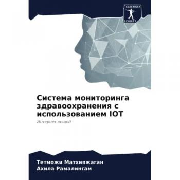 Mathiqzhagan, Tetmozhi: Sistema monitoringa zdrawoohraneniq s ispol'zowaniem IOT