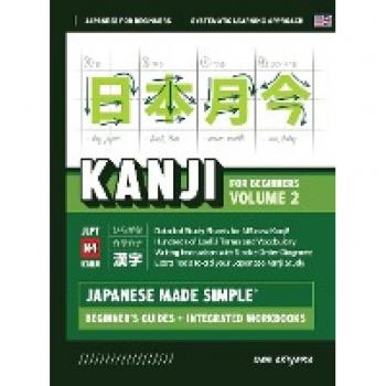 Japanese Kanji for Beginners