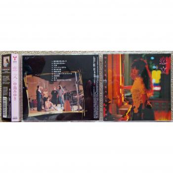 Katalog: YCCW00044 – Miyuki Nakajima – Koibumi – Yamaha Music (Japan, 2003)