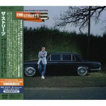 CD STREETS – La voie la plus compliquée pour un gagne-pain simple